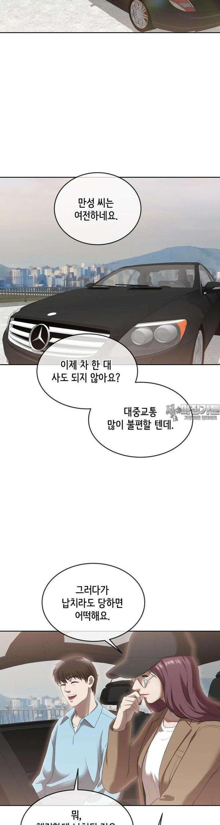 영화는 리얼이다 48화 [시즌1 완결] 6