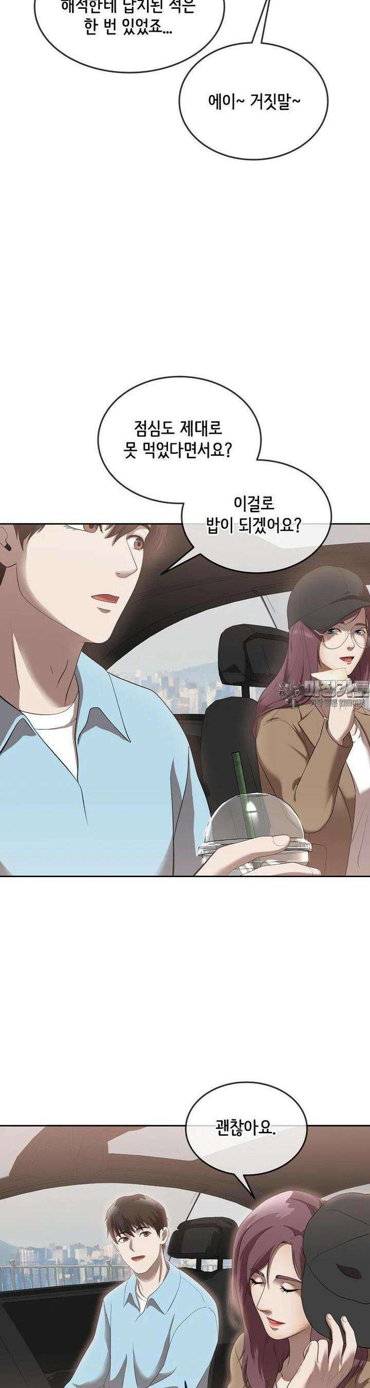 영화는 리얼이다 48화 [시즌1 완결] 7