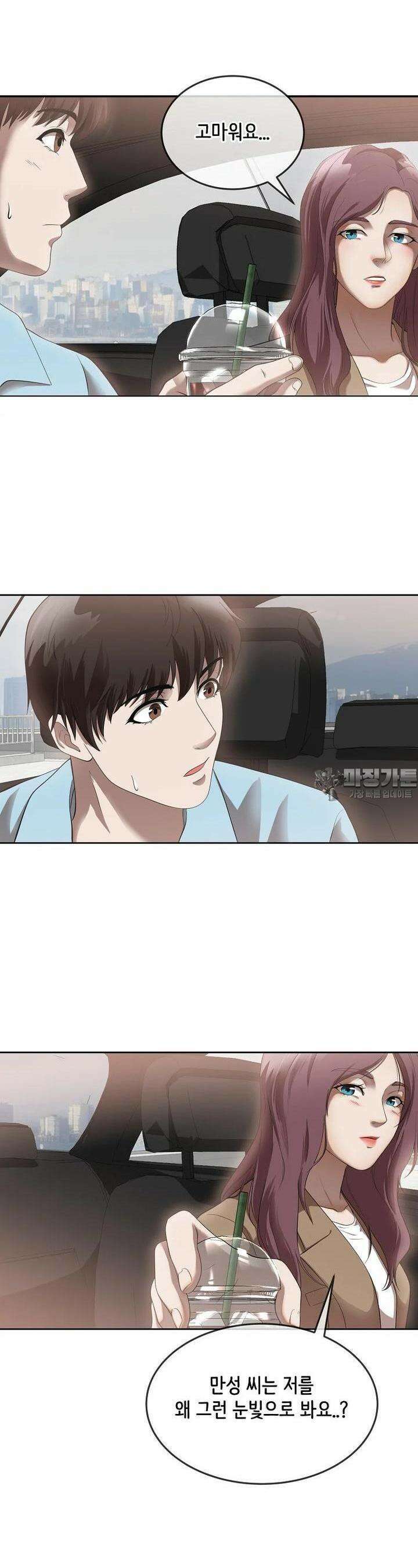 영화는 리얼이다 48화 [시즌1 완결] 12