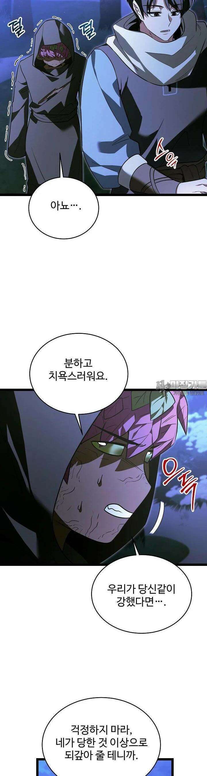 영웅, 공작가 장남 되다 39화 2