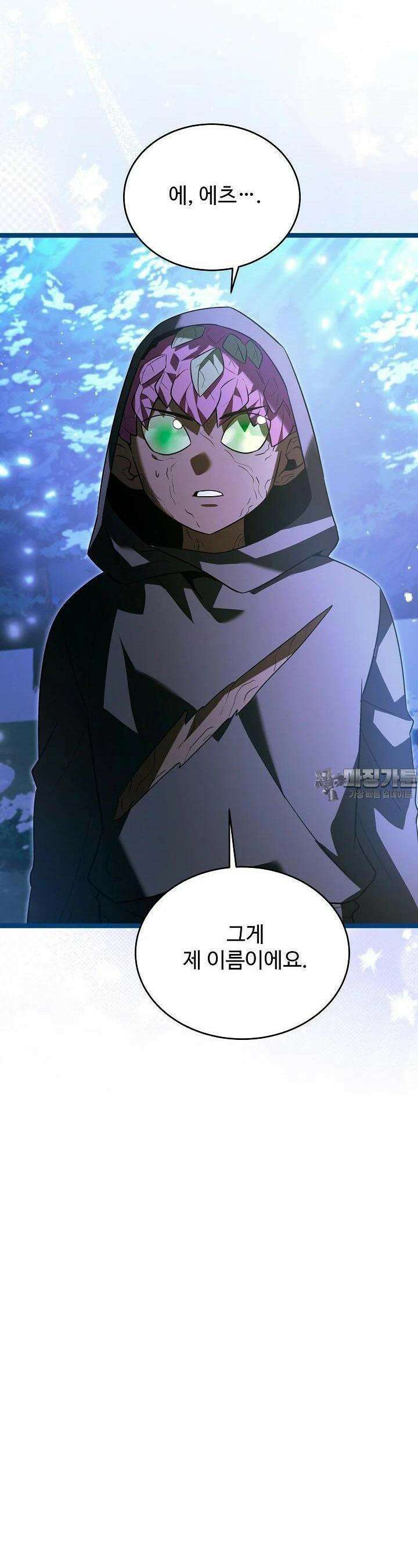 영웅, 공작가 장남 되다 39화 4