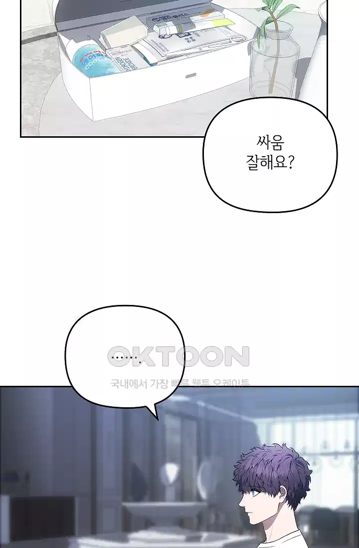 단밤술래 9화 4