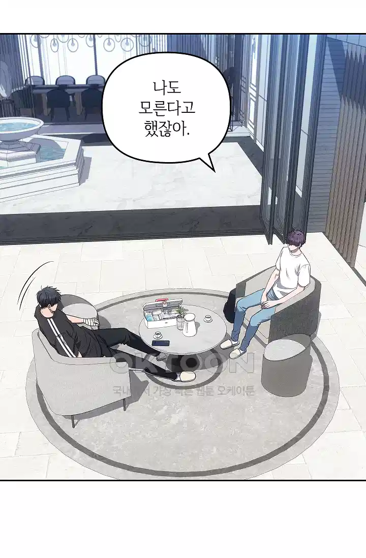 단밤술래 9화 7