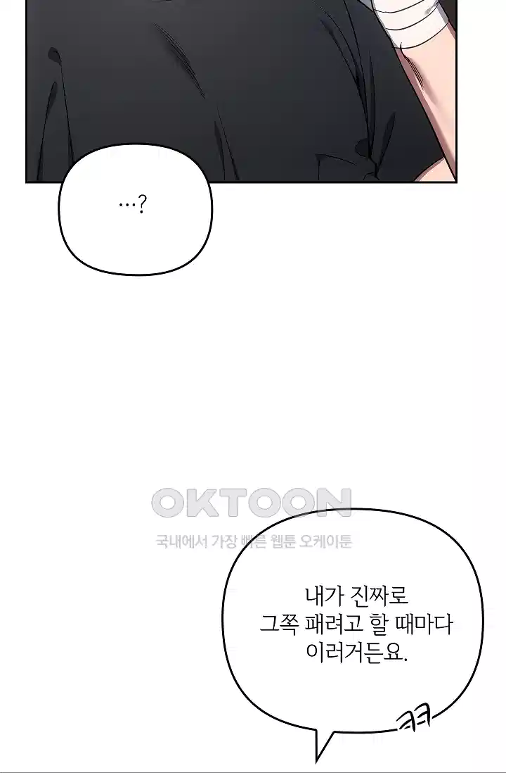 단밤술래 9화 10