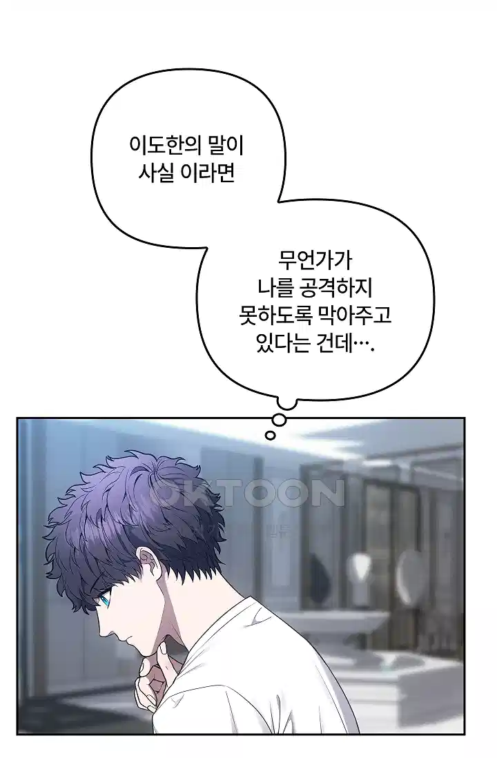 단밤술래 9화 13