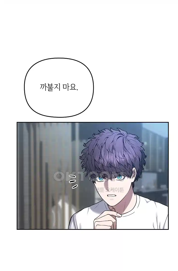 단밤술래 9화 14
