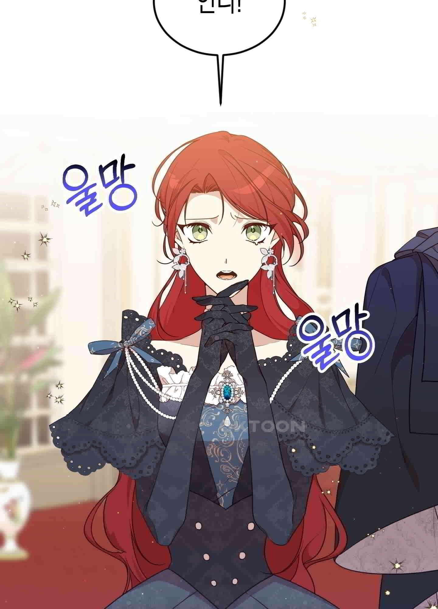 빙의물 여주의 언니입니다만 88화 2