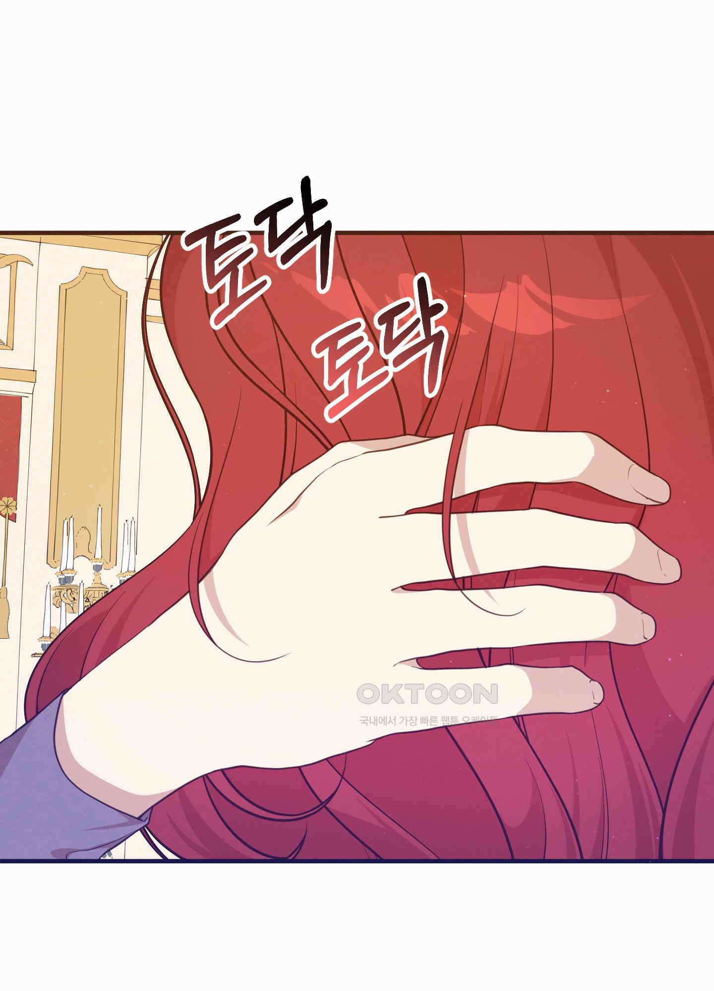 빙의물 여주의 언니입니다만 88화 10