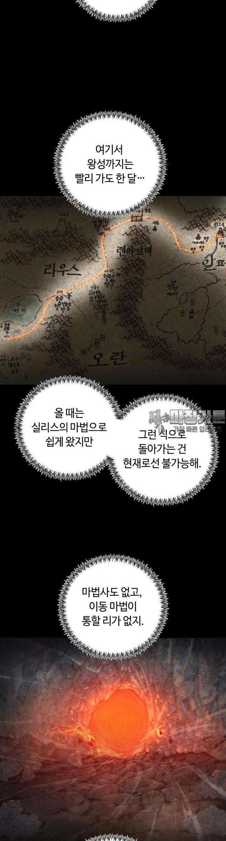 이클립스 [카카페] 2부 11화 3
