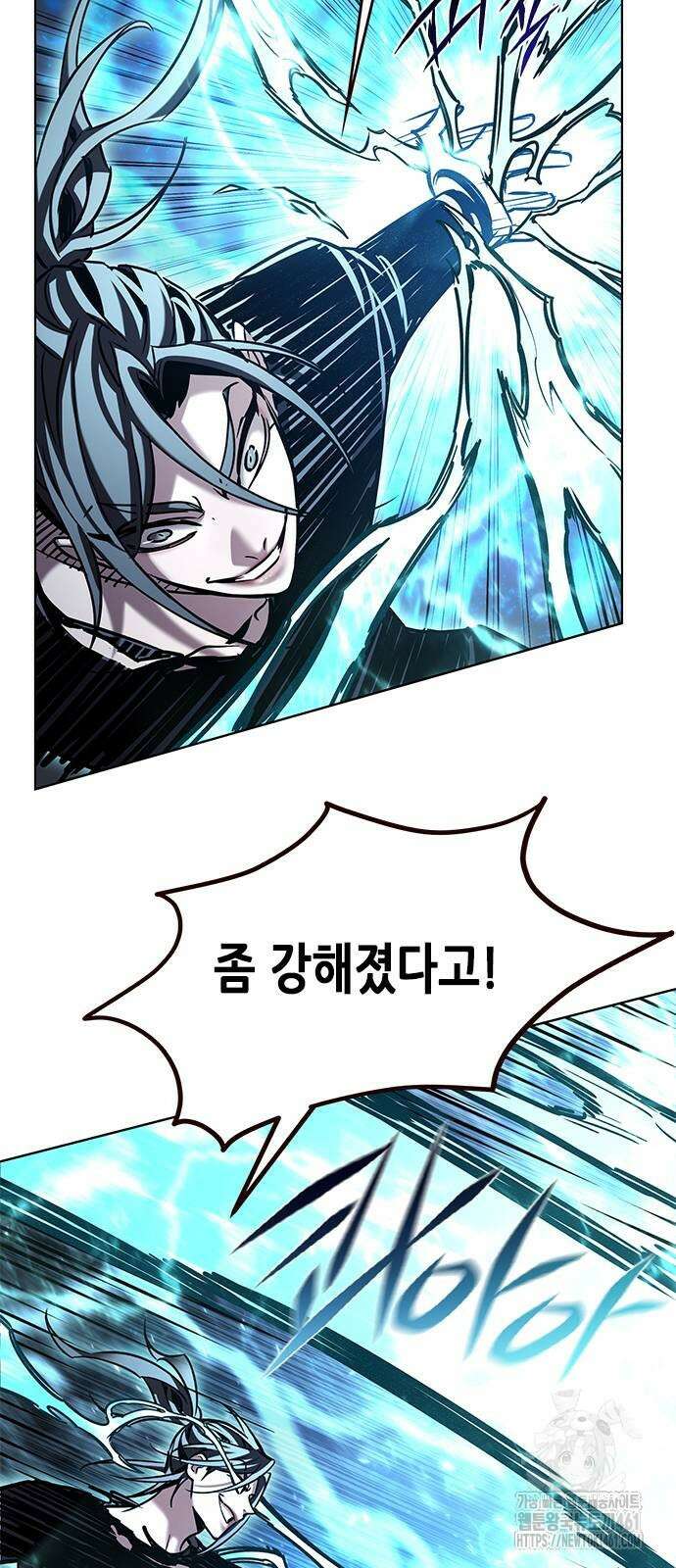 일렉시드 317화 2