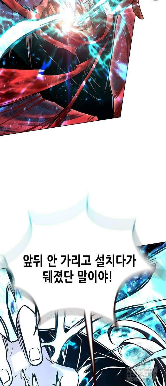 일렉시드 317화 4