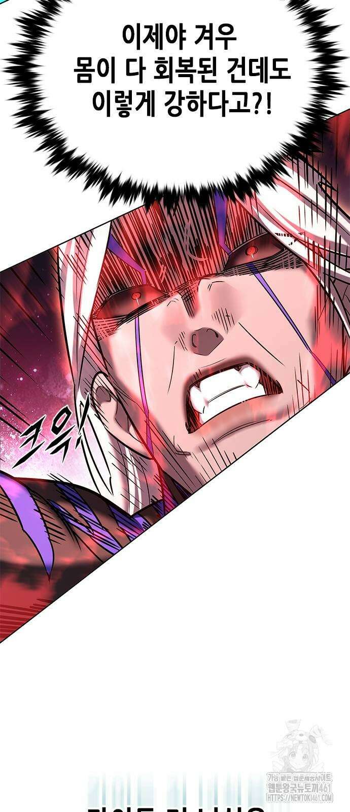 일렉시드 317화 13