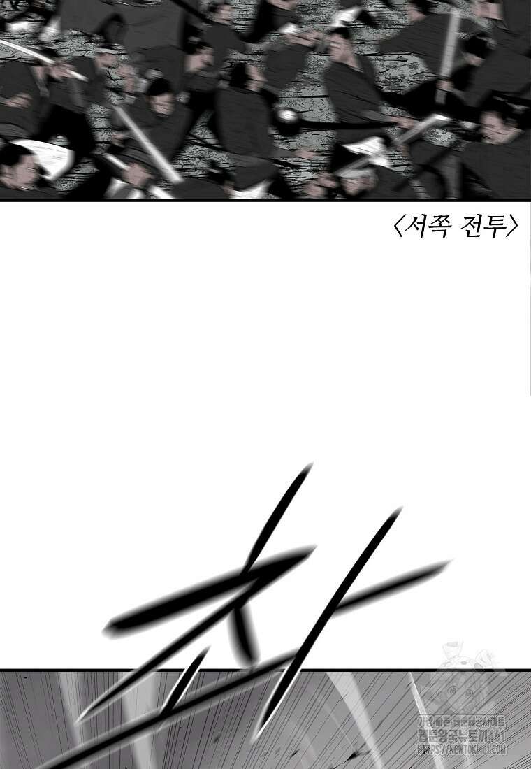 북검전기 194화 2