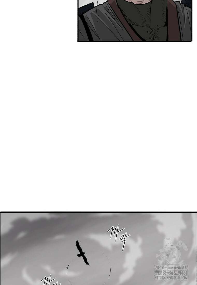 북검전기 194화 5