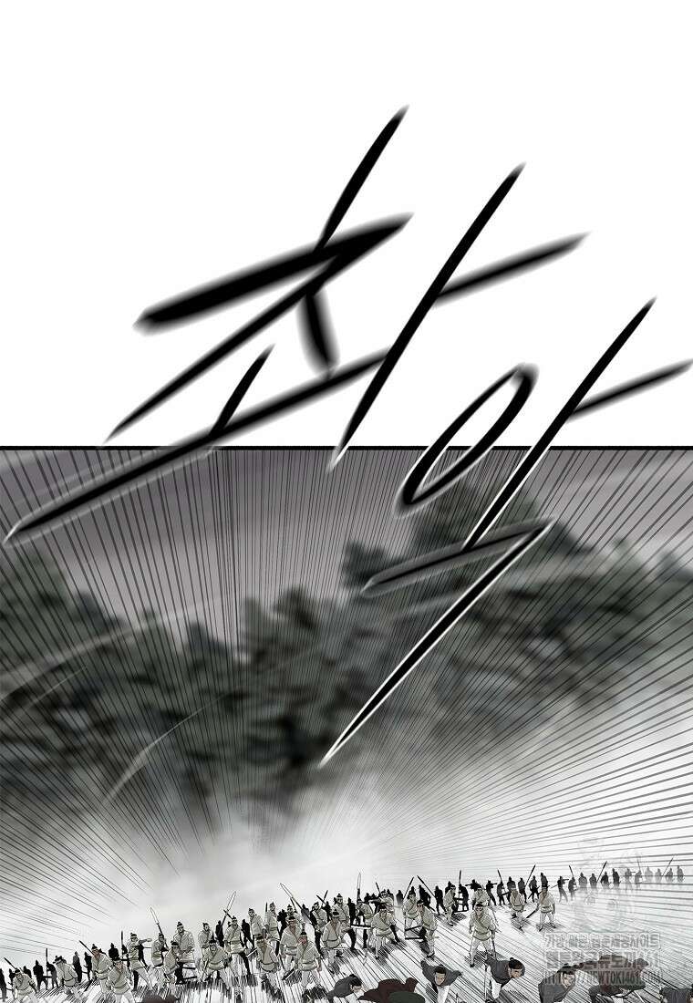 북검전기 194화 9