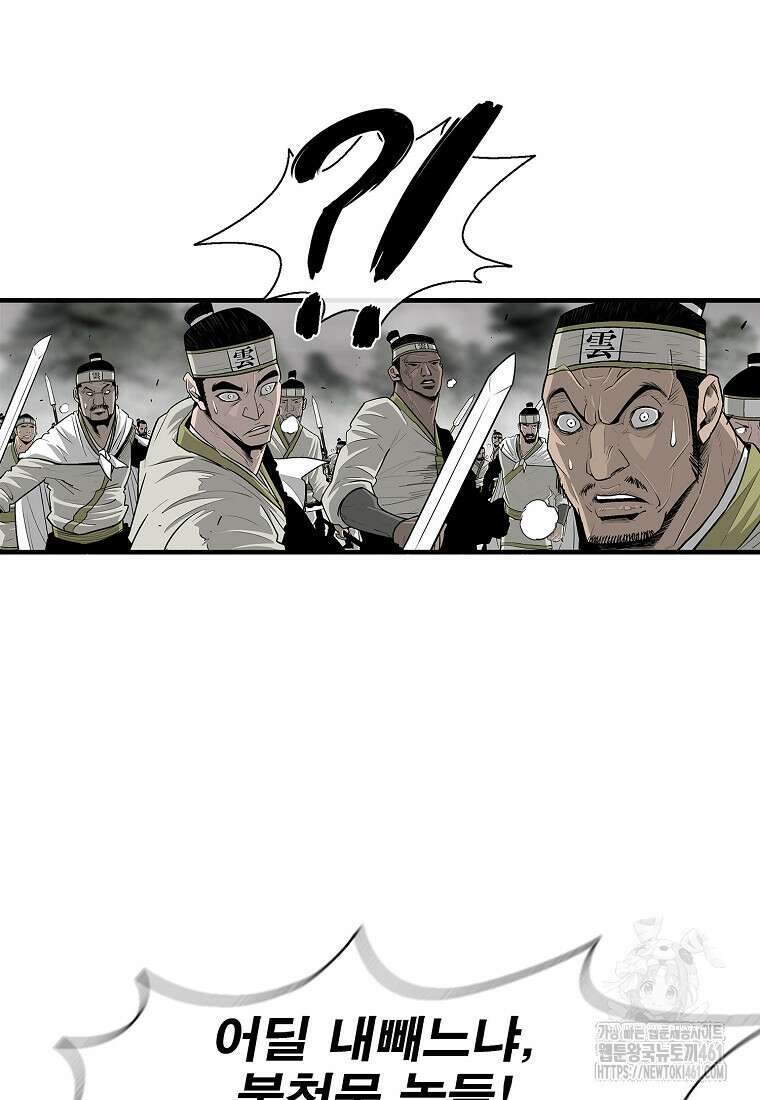 북검전기 194화 12