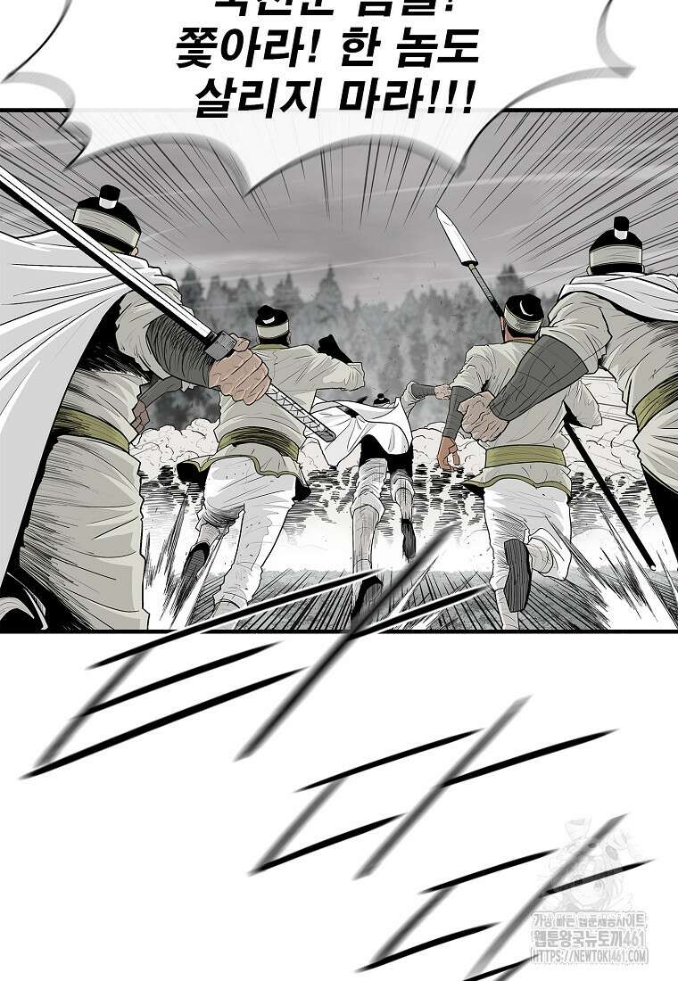 북검전기 194화 13
