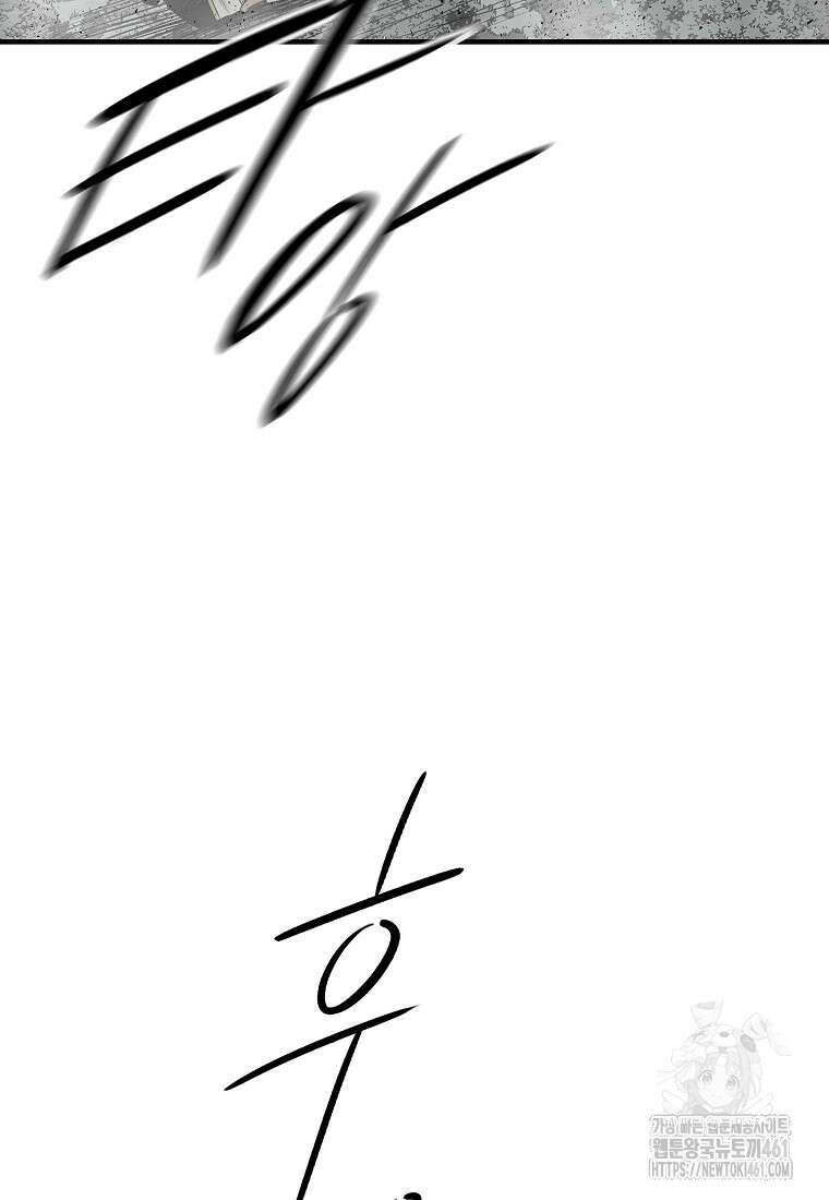 북검전기 194화 19