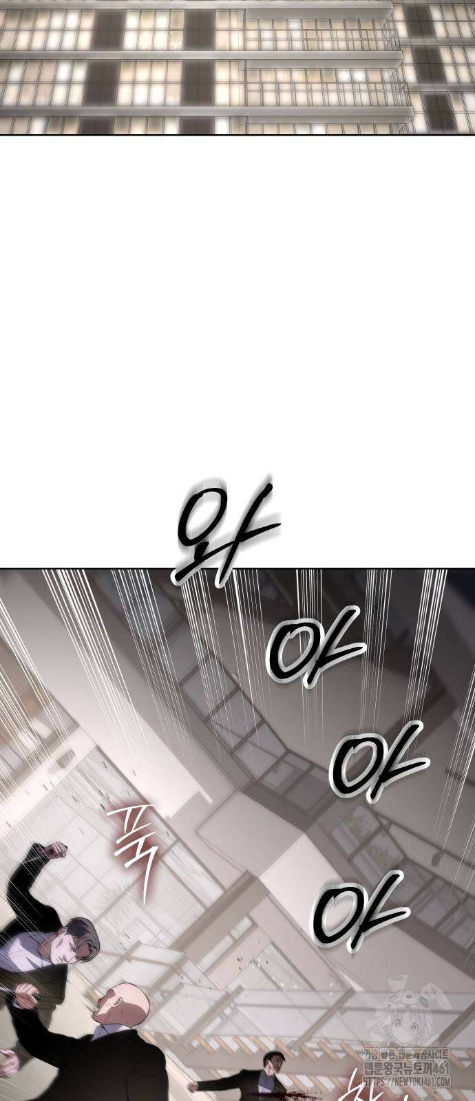 백XX 94화 2
