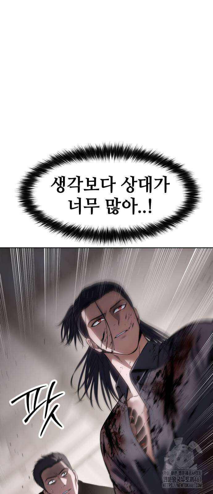 백XX 94화 6