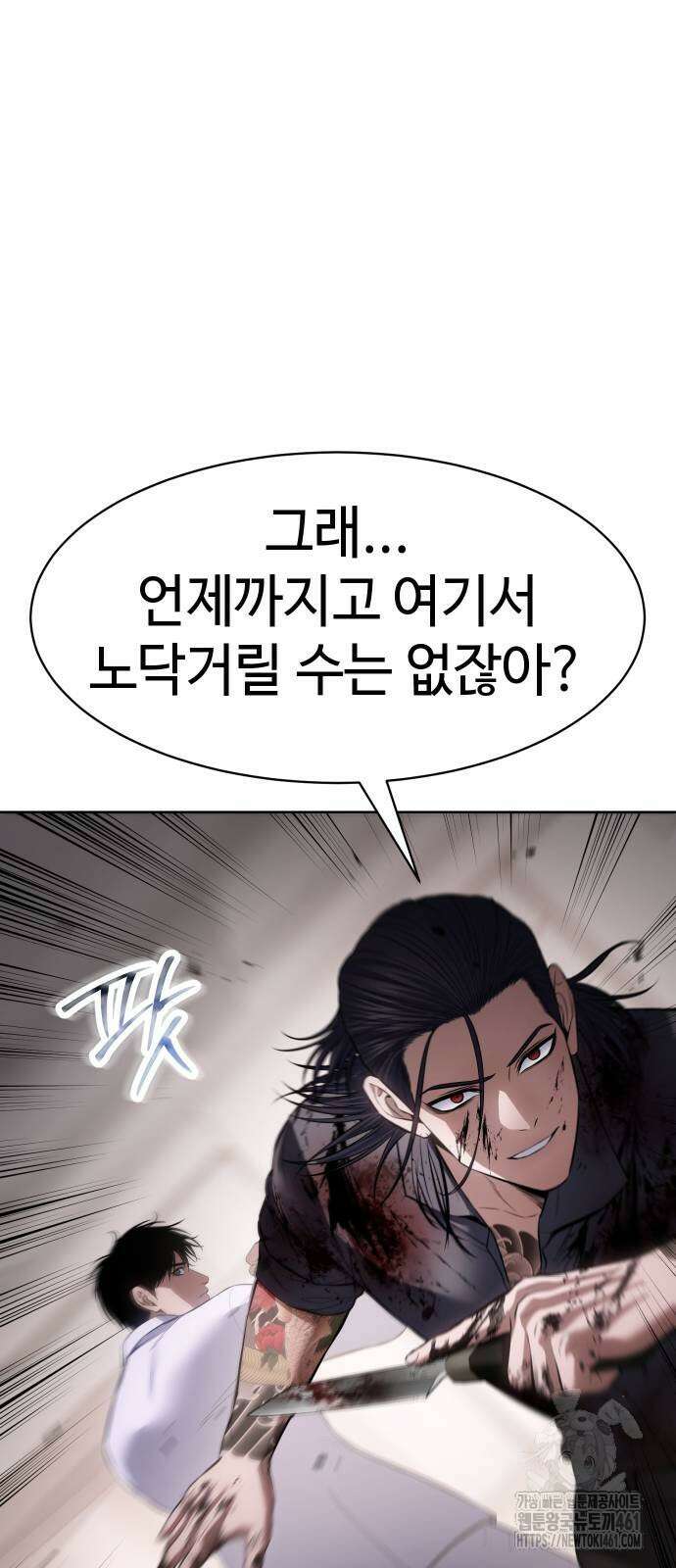 백XX 94화 11
