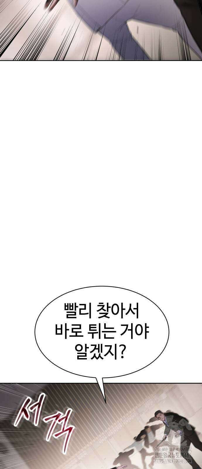 백XX 94화 12