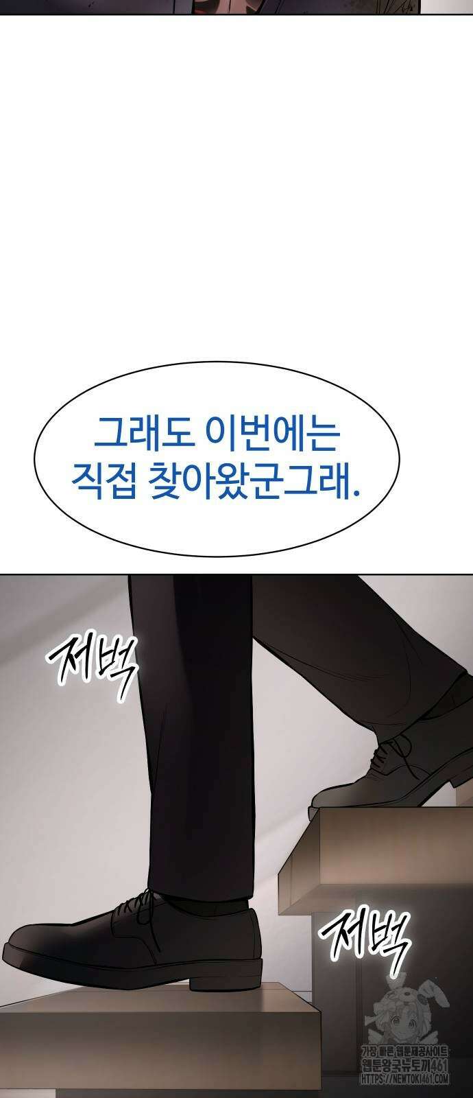 백XX 94화 16