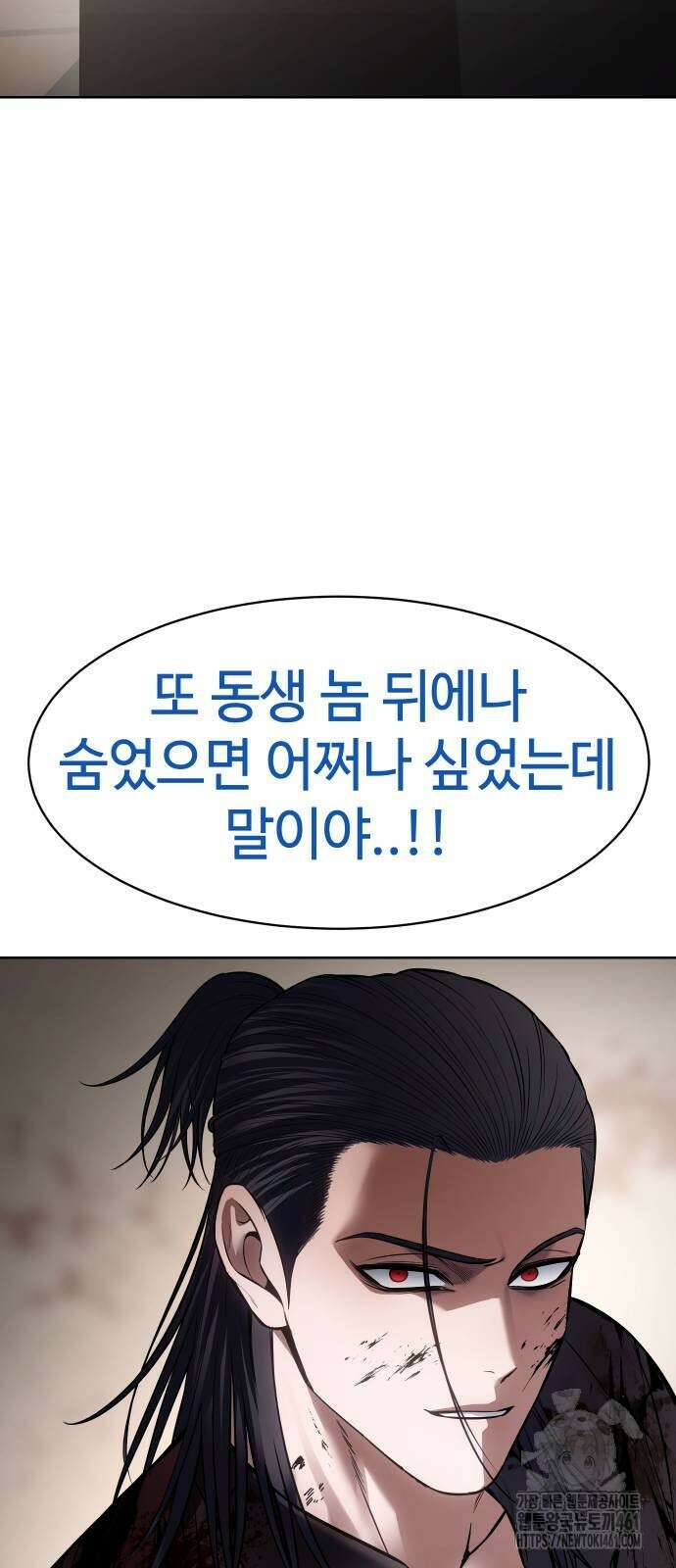 백XX 94화 17
