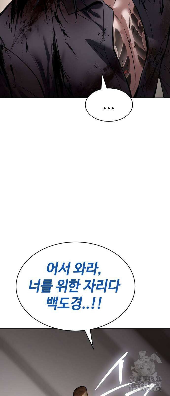 백XX 94화 18