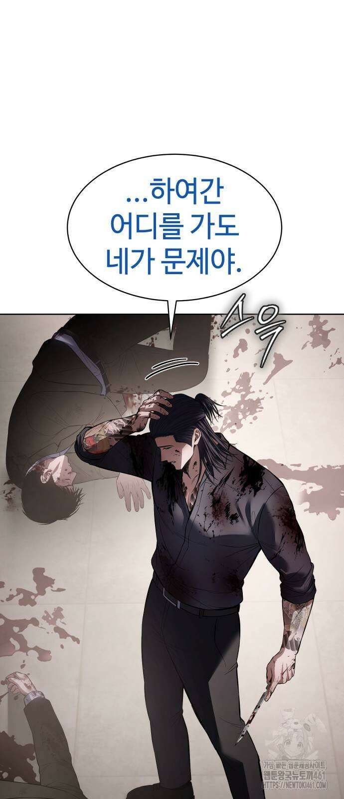 백XX 94화 20