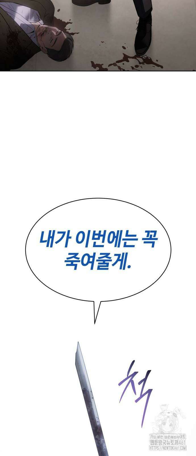 백XX 94화 21