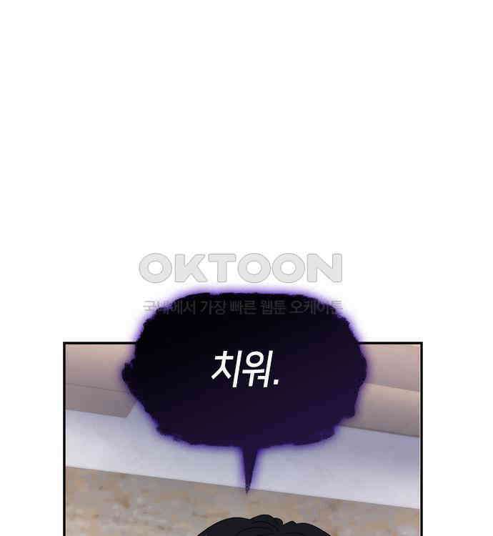 집착 흑막들의 시터가 되어버렸다 26화 2