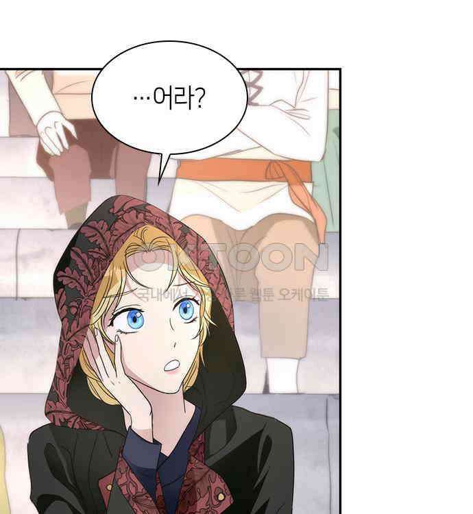 집착 흑막들의 시터가 되어버렸다 26화 28