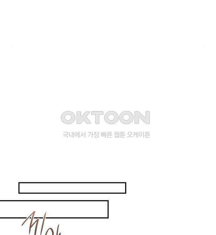 집착 흑막들의 시터가 되어버렸다 36화 10