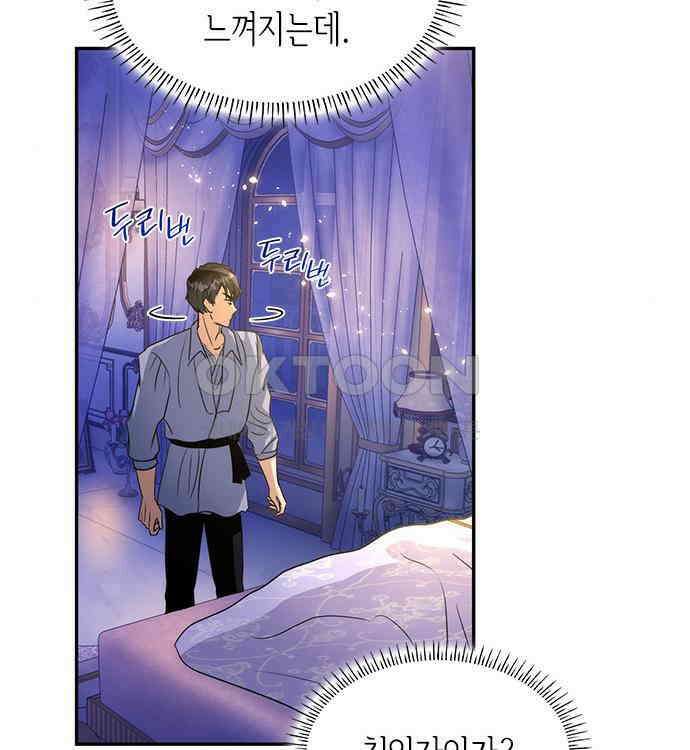 집착 흑막들의 시터가 되어버렸다 36화 20