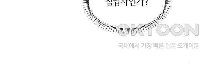 집착 흑막들의 시터가 되어버렸다 36화 21