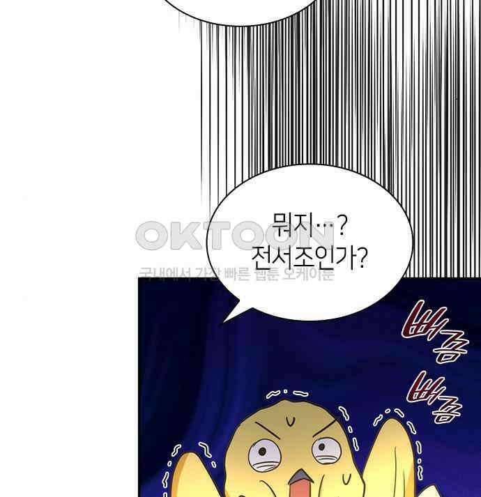 집착 흑막들의 시터가 되어버렸다 36화 26