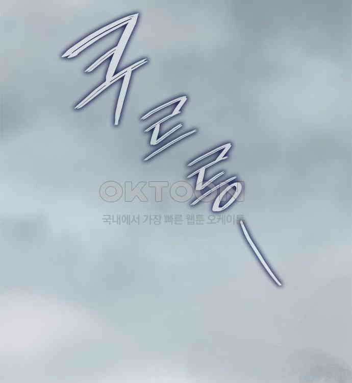 집착 흑막들의 시터가 되어버렸다 46화 11