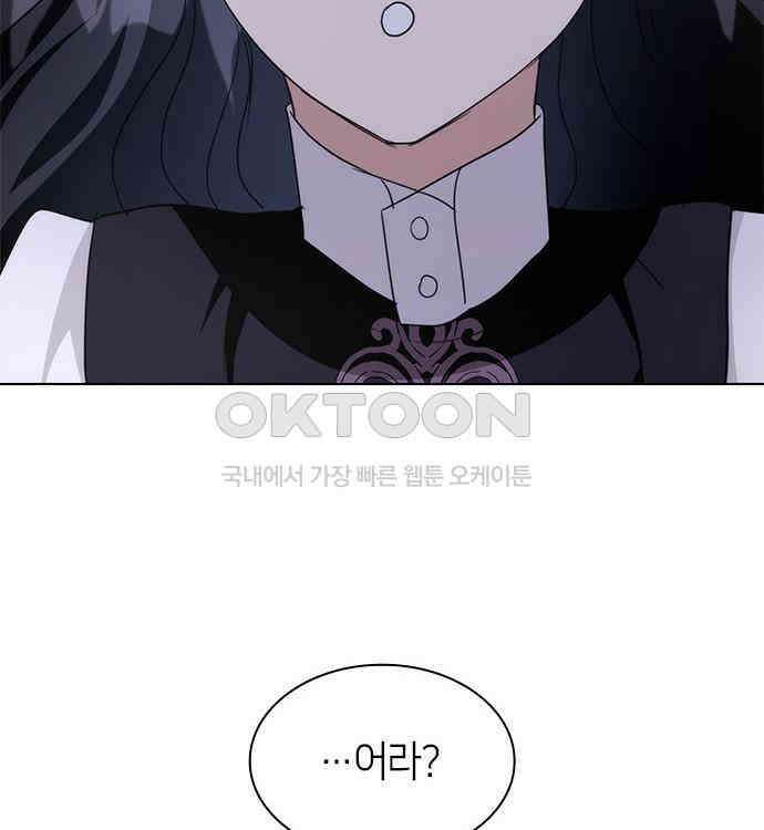 집착 흑막들의 시터가 되어버렸다 46화 13