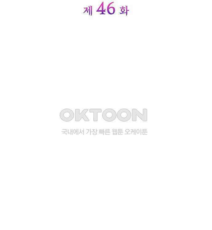 집착 흑막들의 시터가 되어버렸다 46화 16