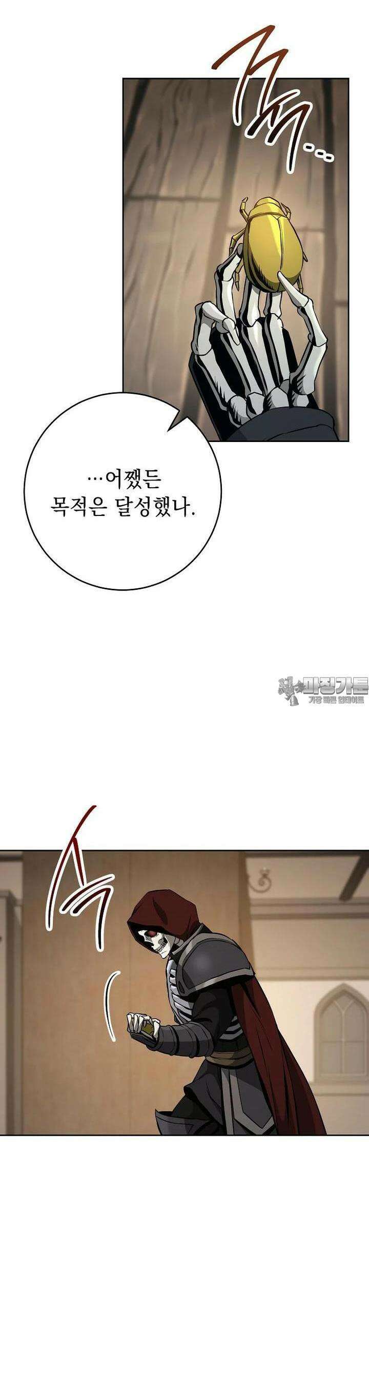 해골병사는 던전을 지키지 못했다 293화 6