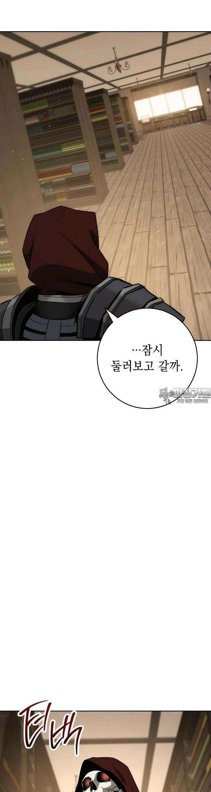 해골병사는 던전을 지키지 못했다 293화 7