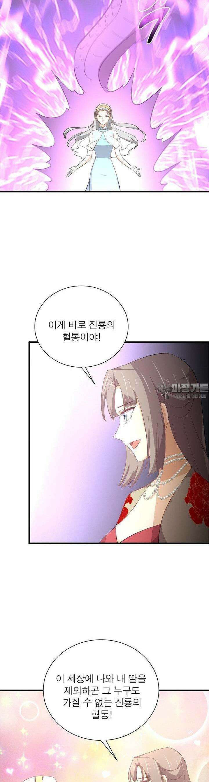 차원을 잘못 찾아왔습니다 242화 4