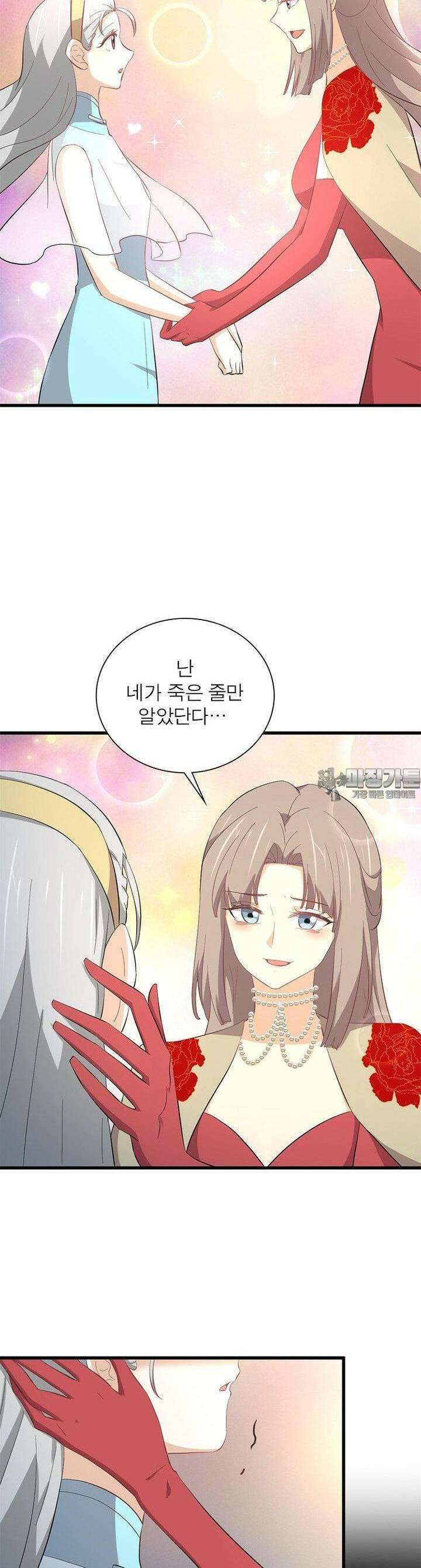 차원을 잘못 찾아왔습니다 242화 5