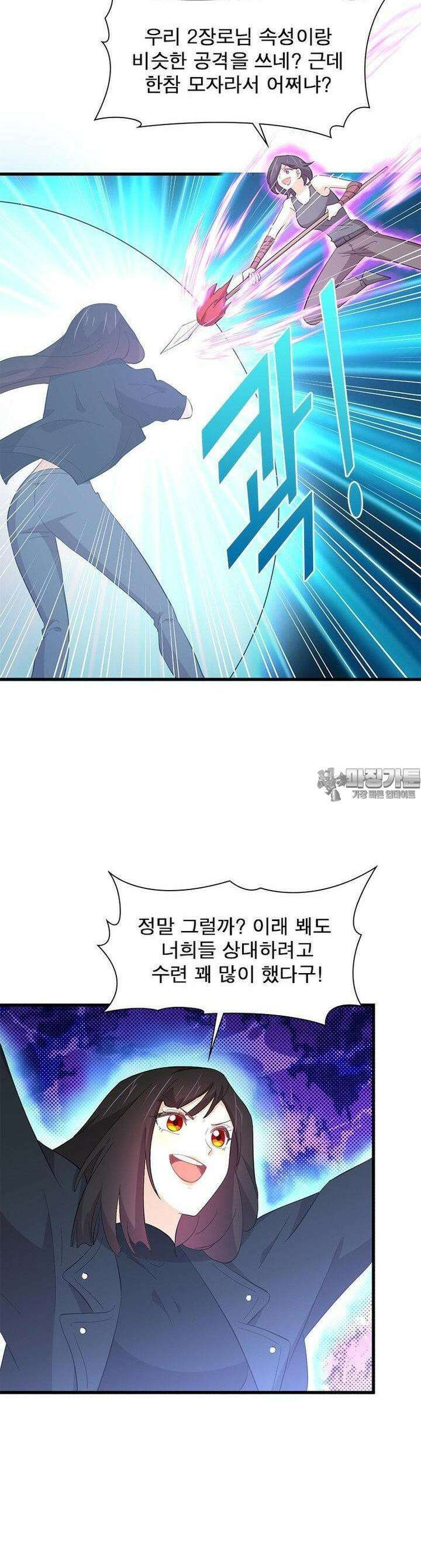 차원을 잘못 찾아왔습니다 247화 5
