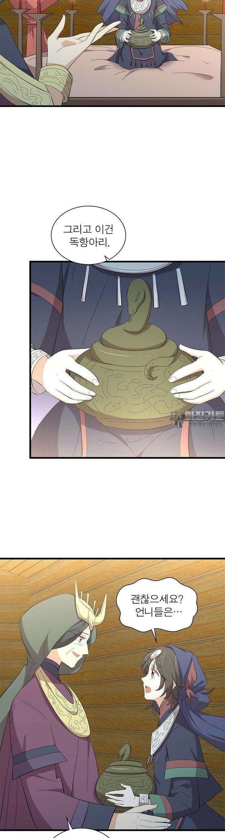 차원을 잘못 찾아왔습니다 250화 4