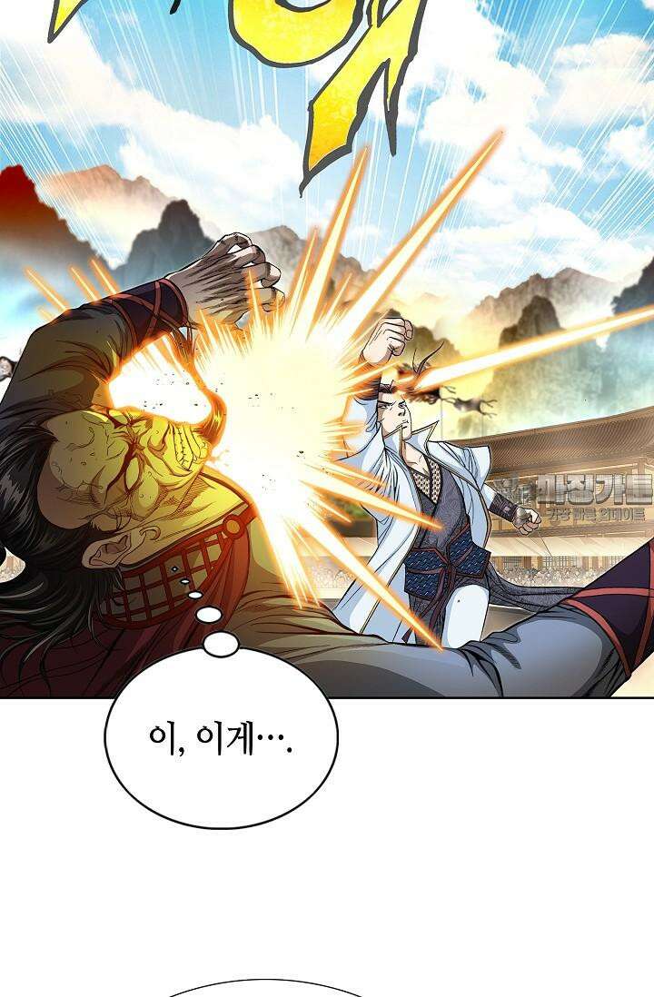 무쌍 199화 3