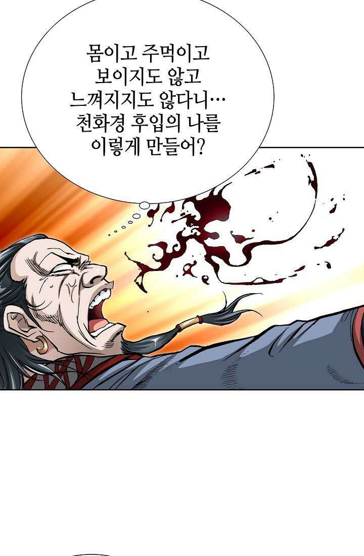 무쌍 199화 4