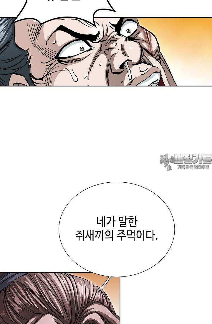 무쌍 199화 6