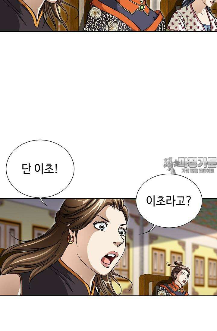 무쌍 199화 15